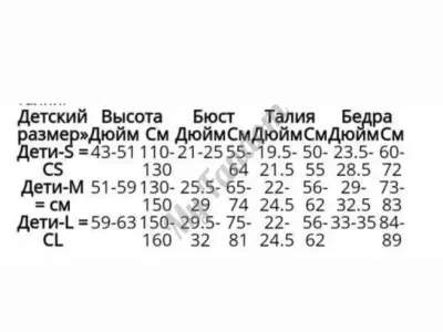 Сейлор мун Чибимун, Чибиуса