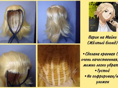 Парик на Майки