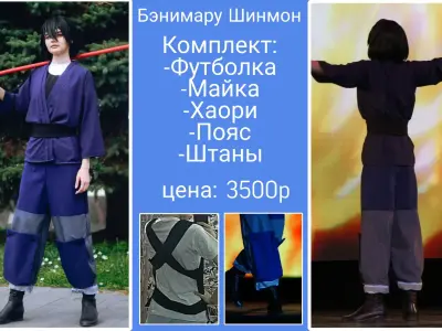 Косплей Бенимару Шинмон - Пламенная Бригада Пожарных