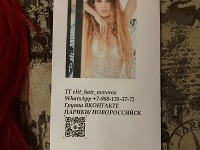 Парик-полусистема из биопротеиновых волос
