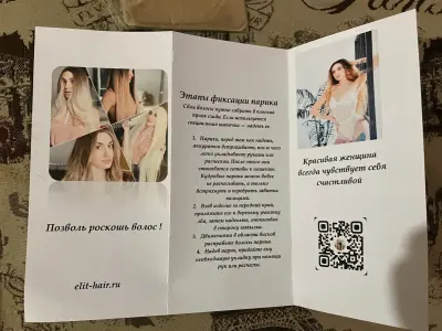 Парик-полусистема из биопротеиновых волос