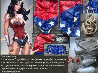 Костюм на вондер вумен