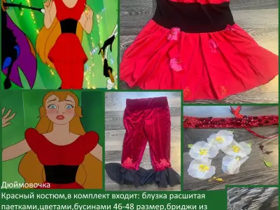 Костюм Дюймовочки
