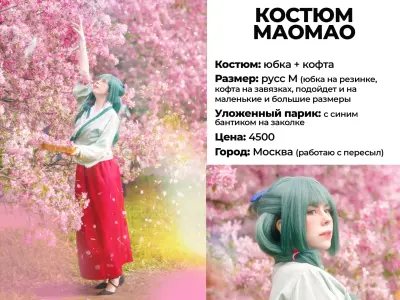 Мао Мао из аниме Монолог Фармацевта