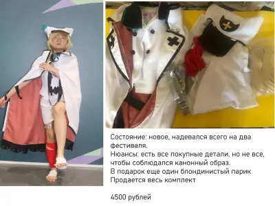 Сет на Рамлеталь Валентайн из Гилти Гир Страйва