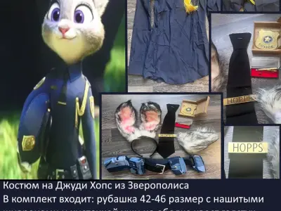 Костюм полицейского Джуди Хопс