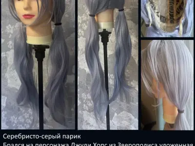 Серо-серебристый парик