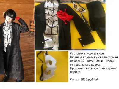 Сет на Джокера из Персоны 5