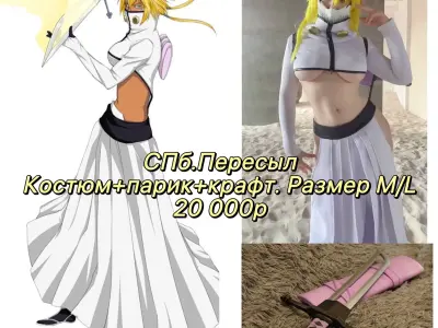 Косплей Харрибель из блича