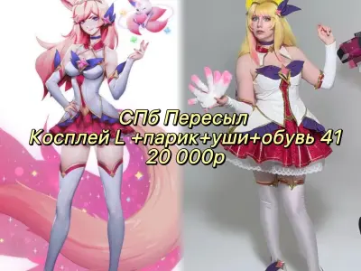 Звездная Ари