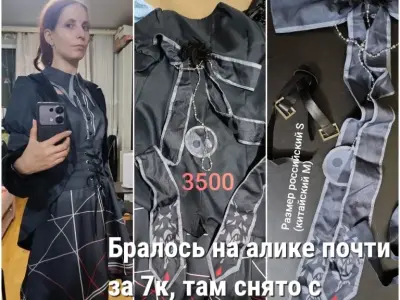 Платье Мафую Асахины Секай