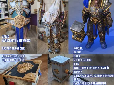 Артас (Артес) Менетил (Arthas Menethil), Варкрафт (Warcraft III, Reforged)