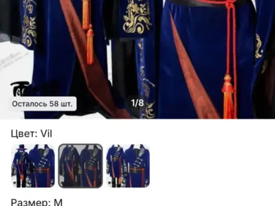 Вил (входит рубашка, штаны, мантия, пояс)